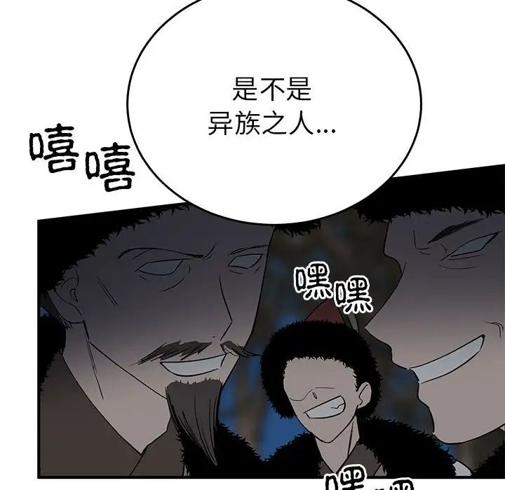 毒酒第26話