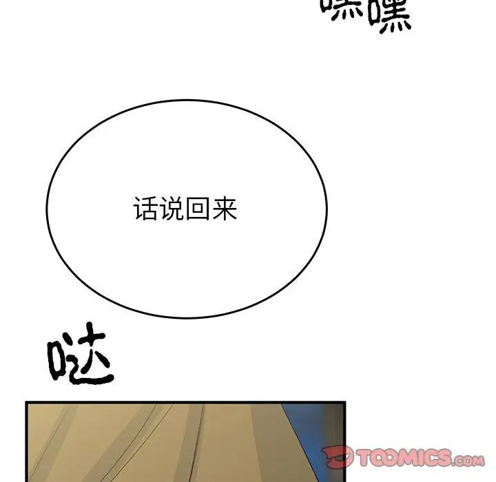 毒酒第26話