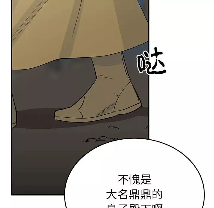 毒酒第26話