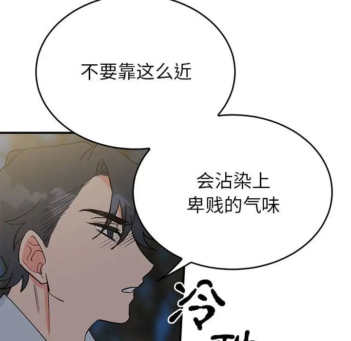 毒酒第26話