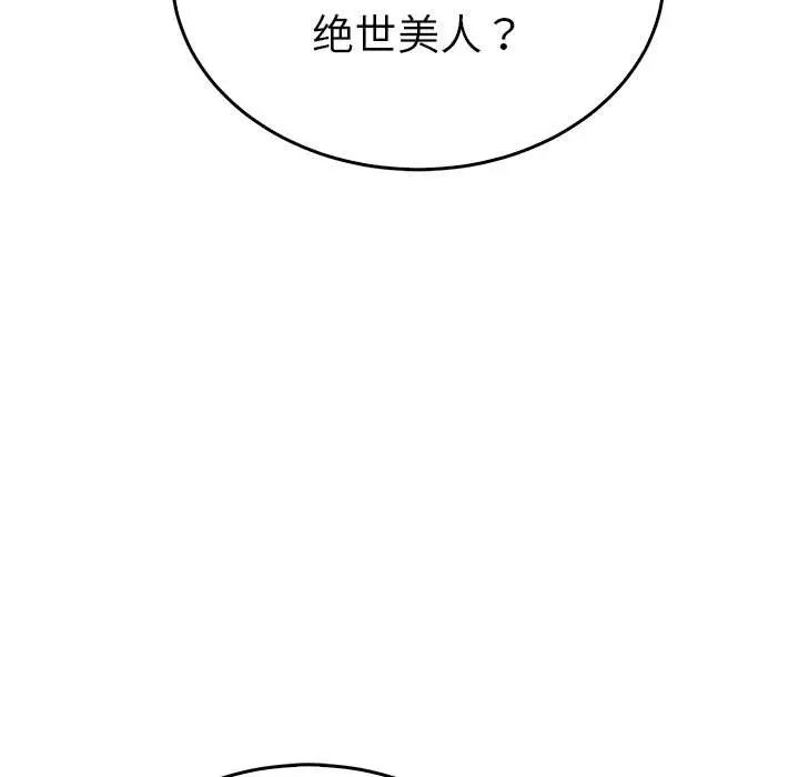 毒酒第26話