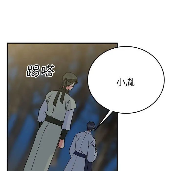 毒酒第26話