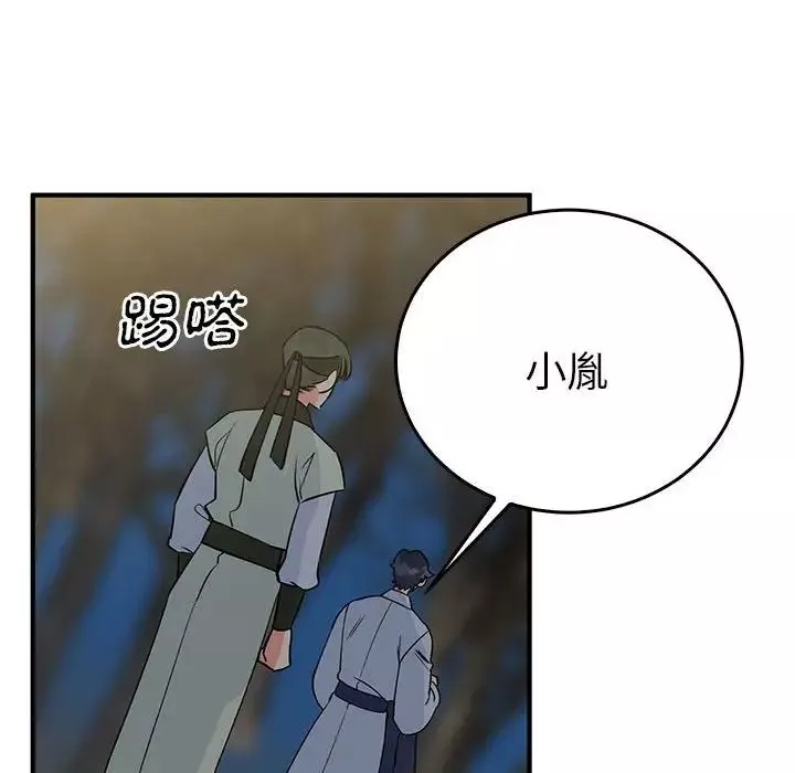 毒酒第26話