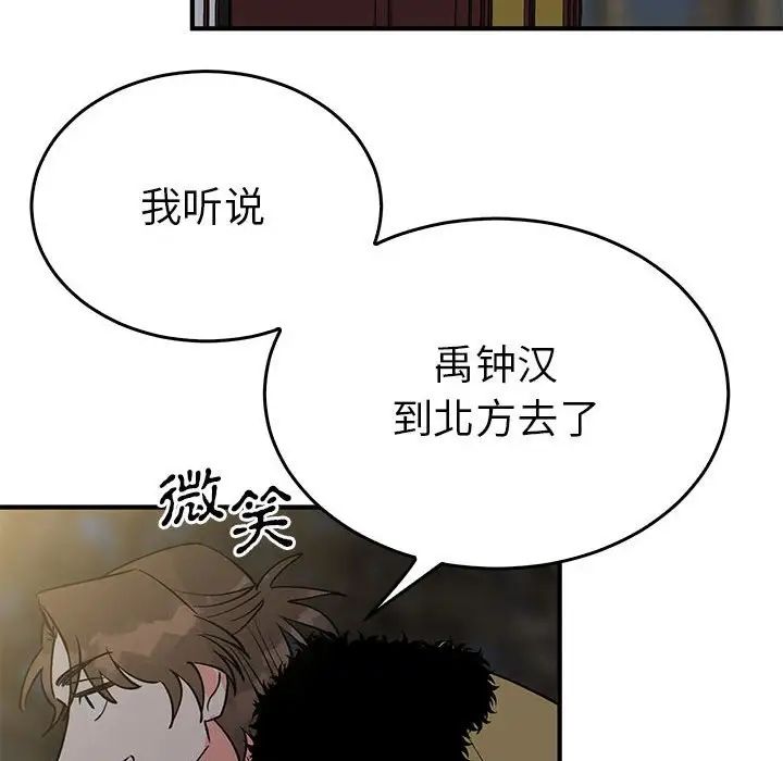 毒酒第26話
