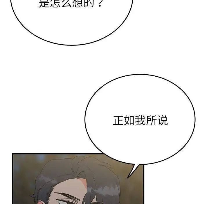 毒酒第26話