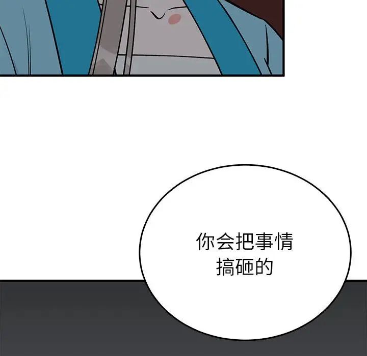 毒酒第26話
