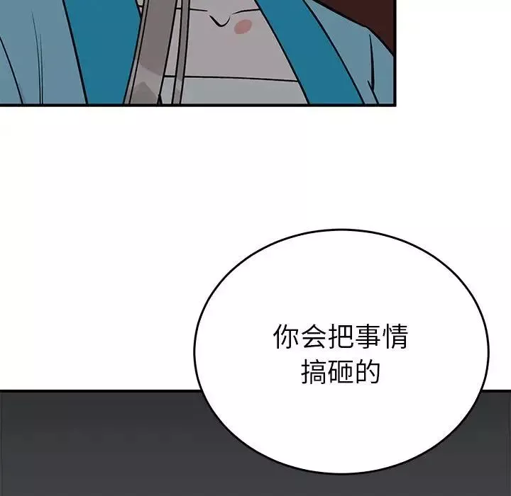 毒酒第26話