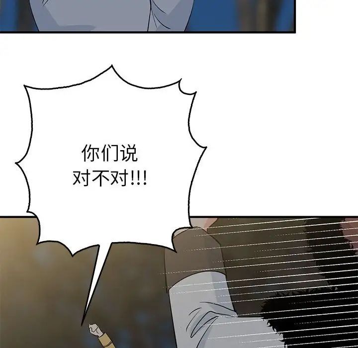 毒酒第26話