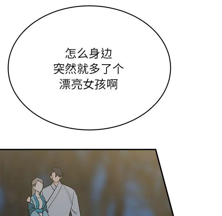 毒酒第26話