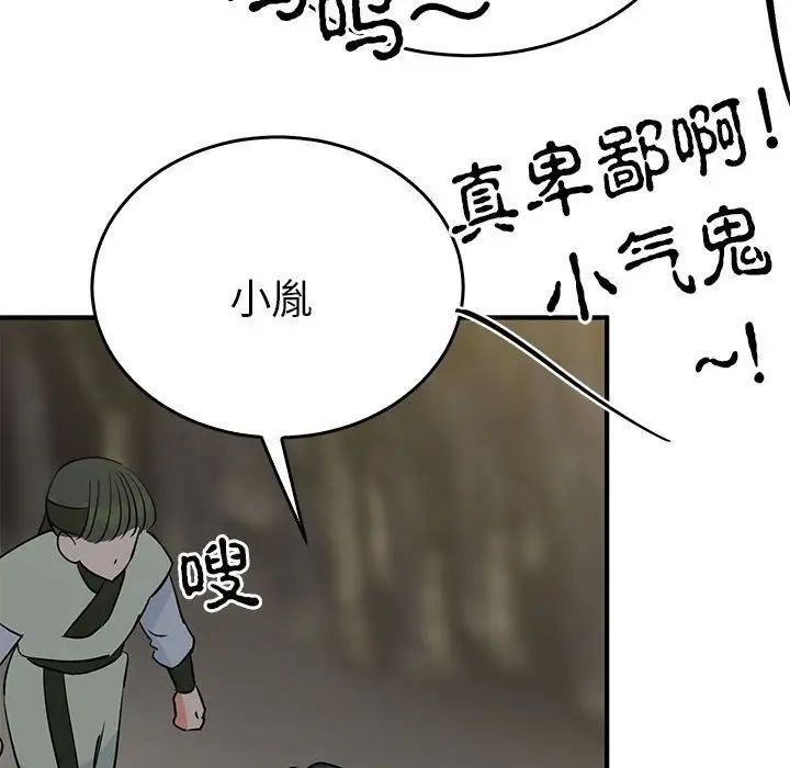 毒酒第26話