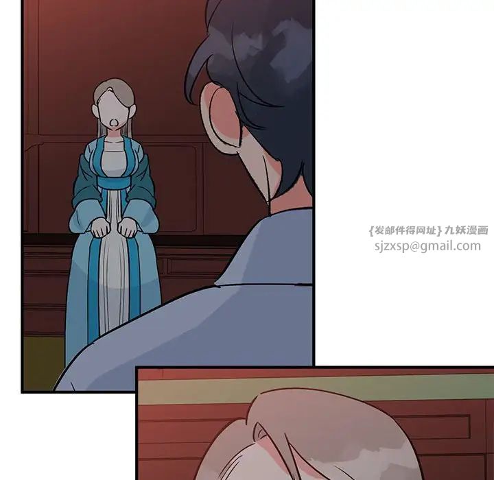 毒酒第26話
