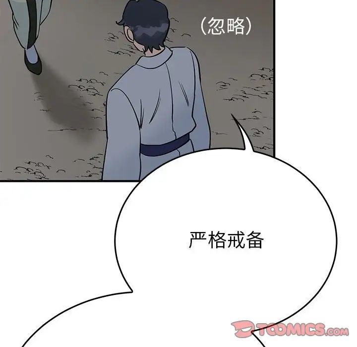 毒酒第26話