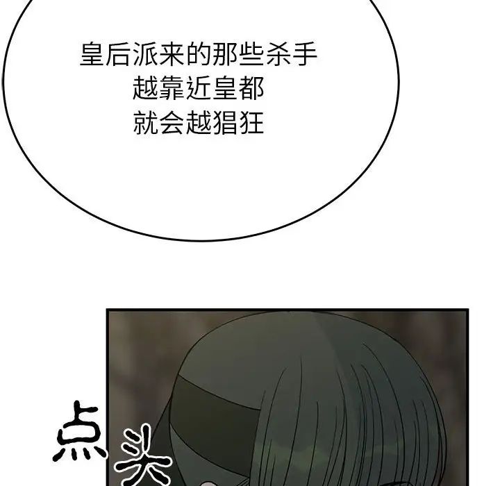 毒酒第26話