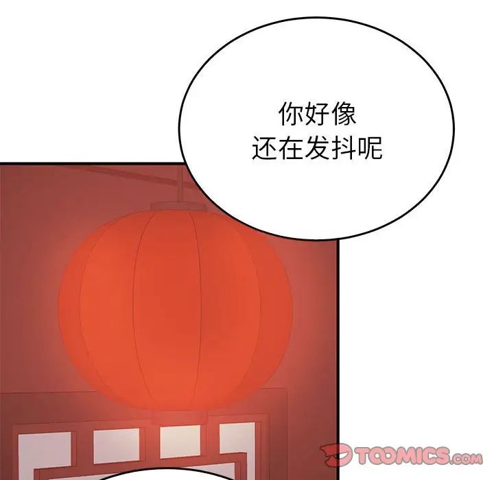 毒酒第26話