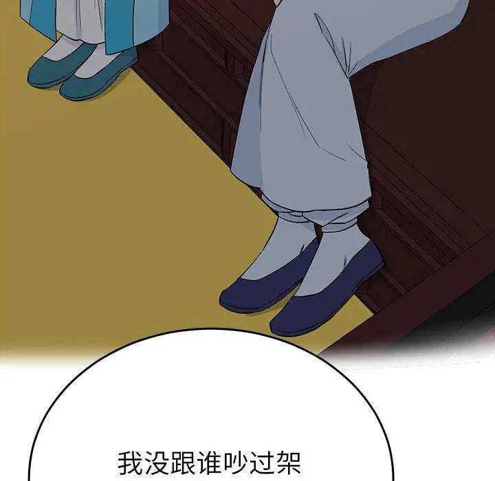 毒酒第26話