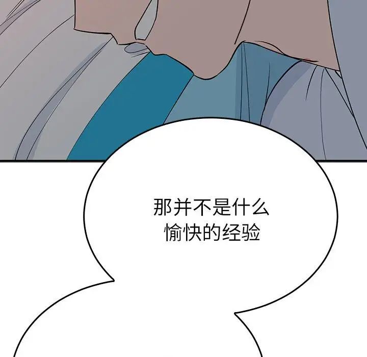 毒酒第26話