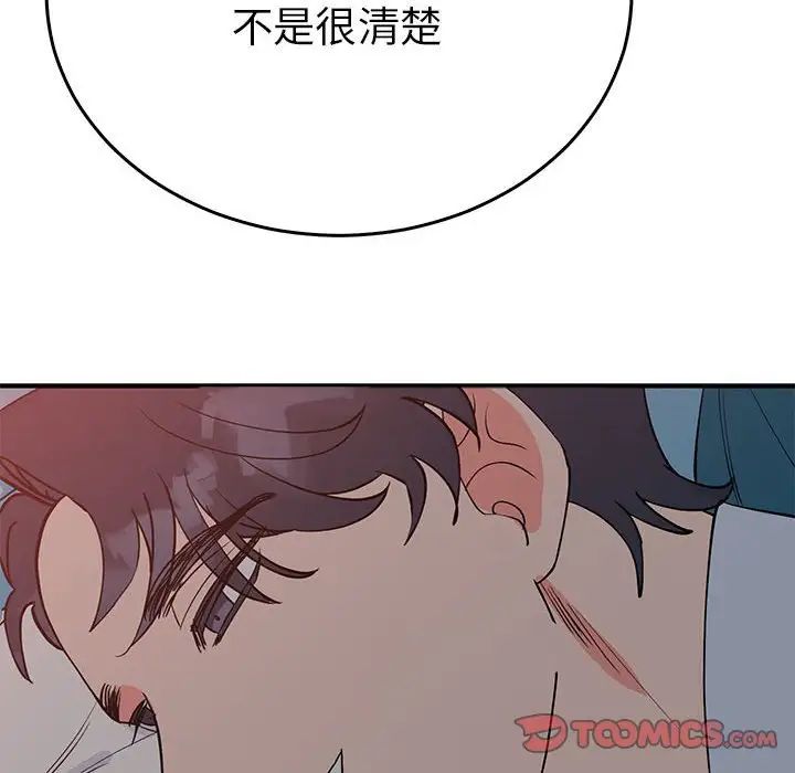 毒酒第26話