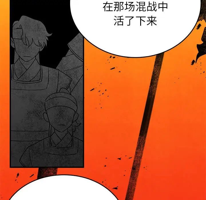 毒酒第26話