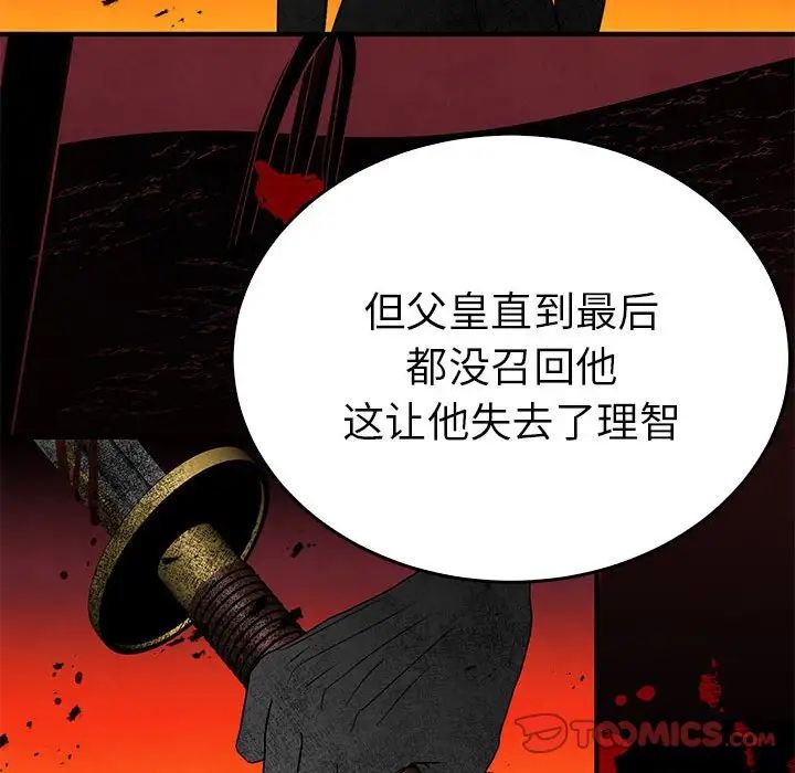 毒酒第26話