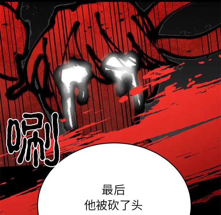毒酒第26話