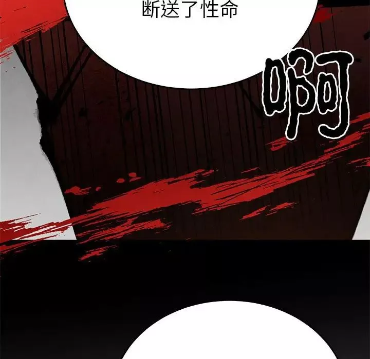毒酒第26話