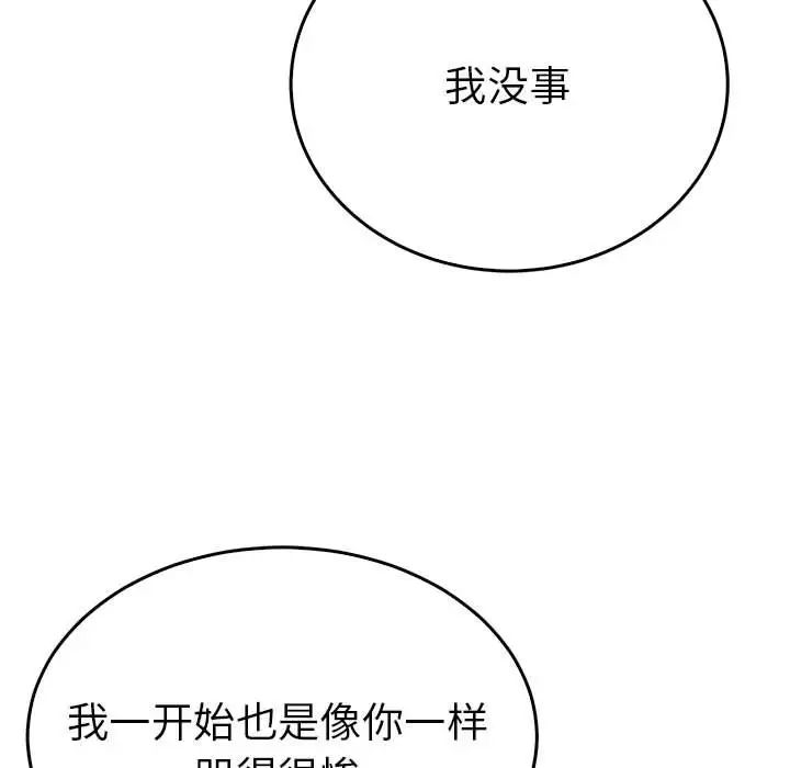 毒酒第26話
