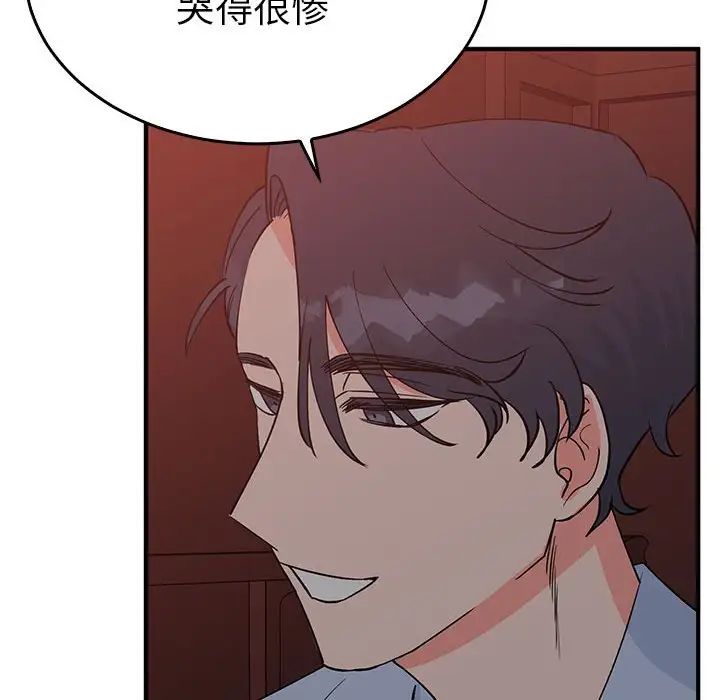 毒酒第26話
