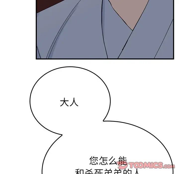 毒酒第26話