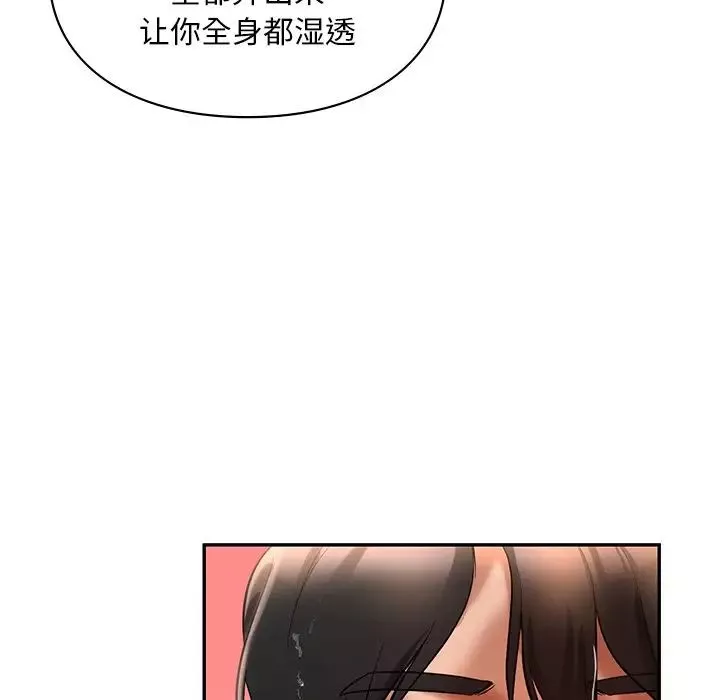 爱的游乐园第28話