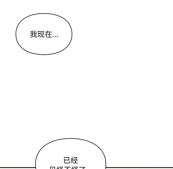 爱的游乐园第28話