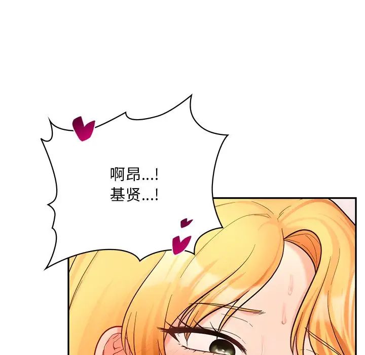 爱的游乐园第28話