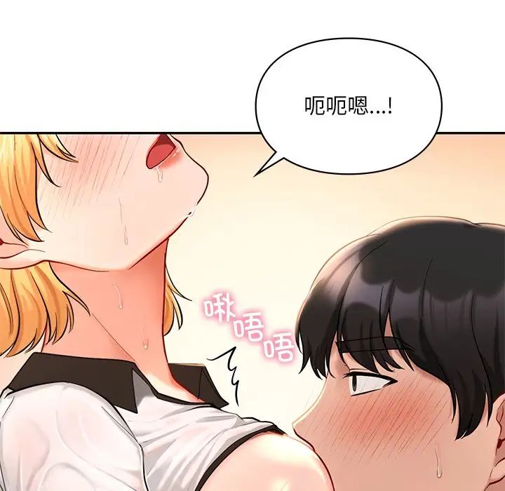 爱的游乐园第28話