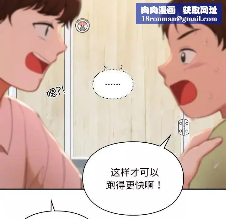 爱的游乐园第28話