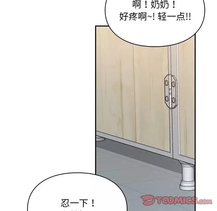 爱的游乐园第28話