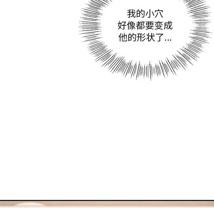 爱的游乐园第28話