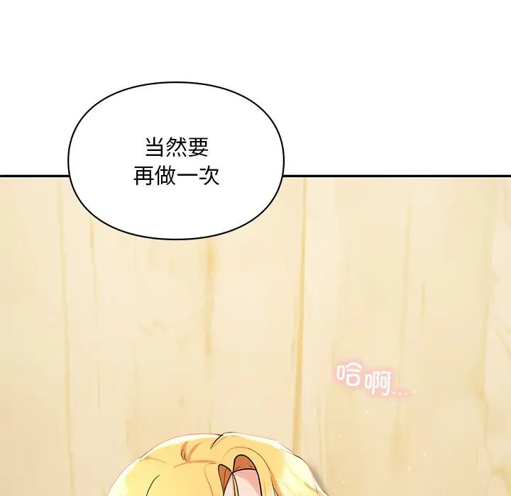 爱的游乐园第28話