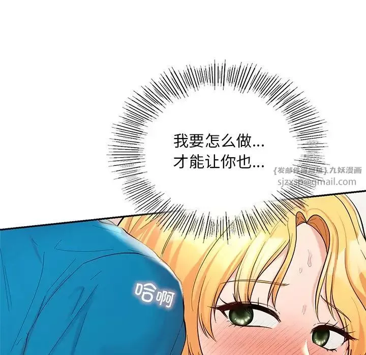爱的游乐园第28話