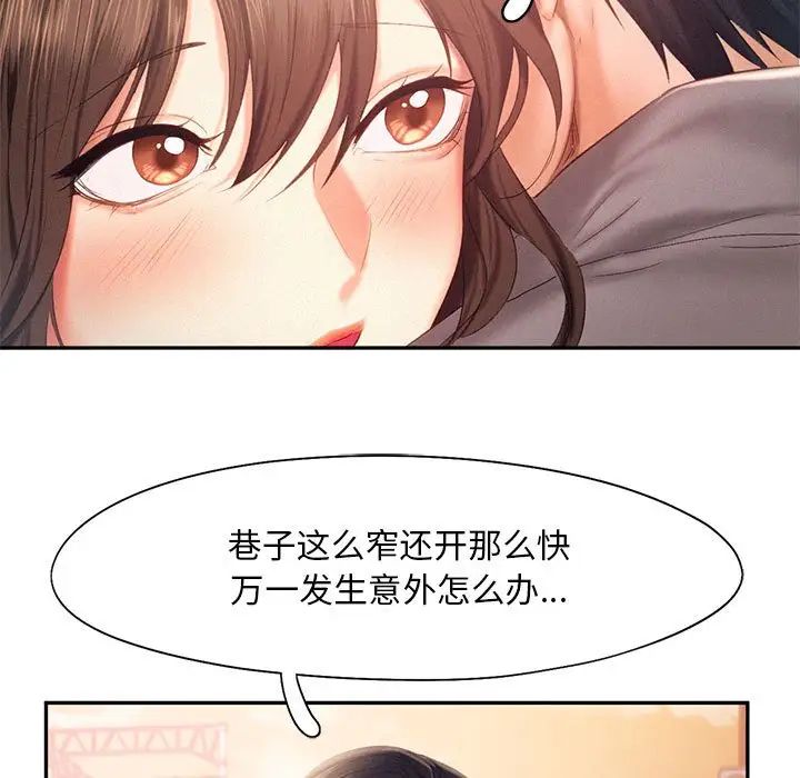 乘风高飞第31話