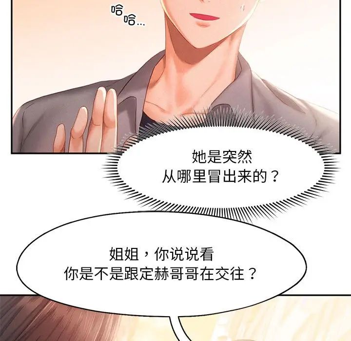 乘风高飞第31話