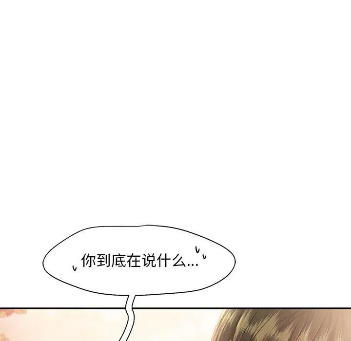 乘风高飞第31話