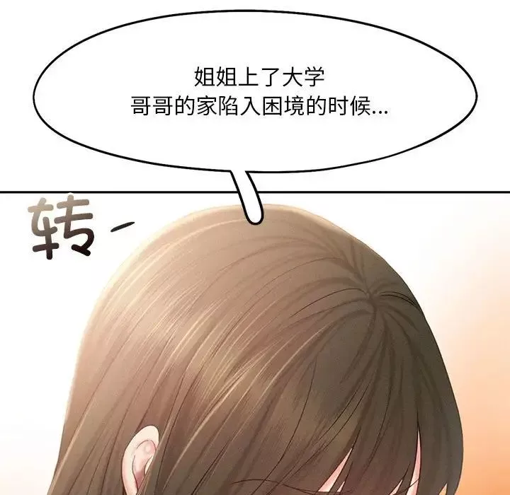 乘风高飞第31話