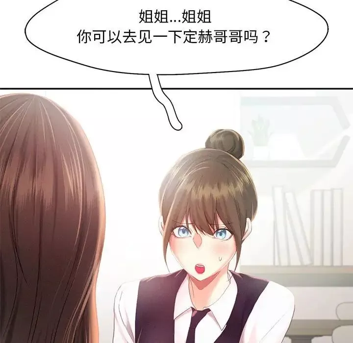 乘风高飞第31話