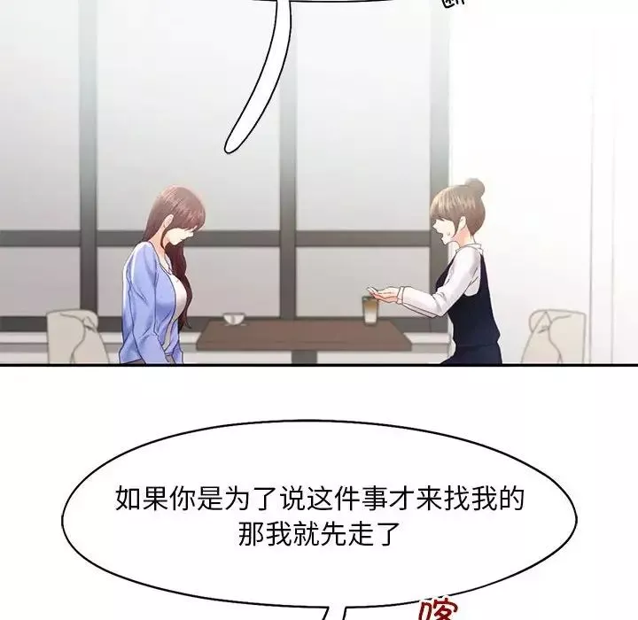 乘风高飞第31話