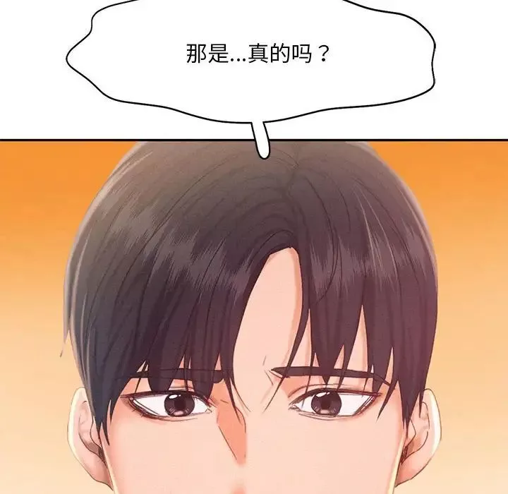 乘风高飞第31話