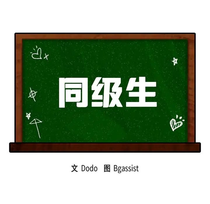 同级生第31話