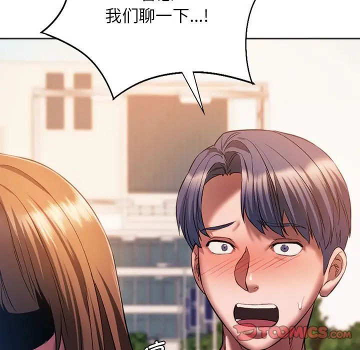 同级生第31話