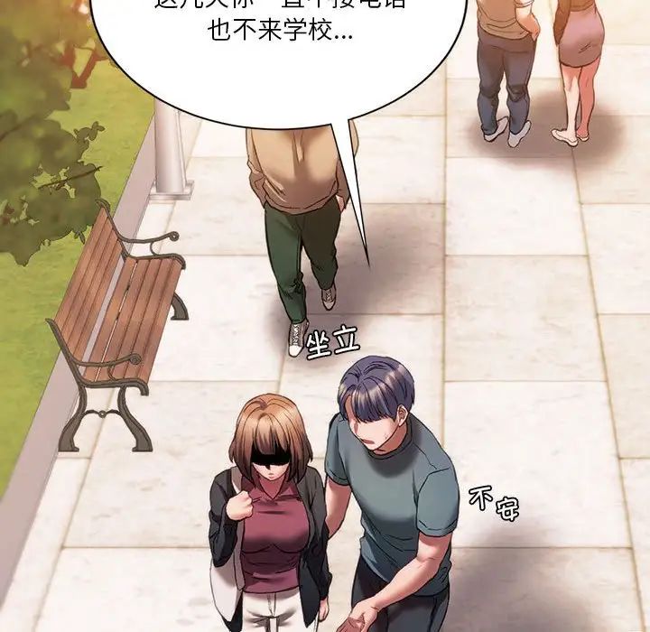 同级生第31話