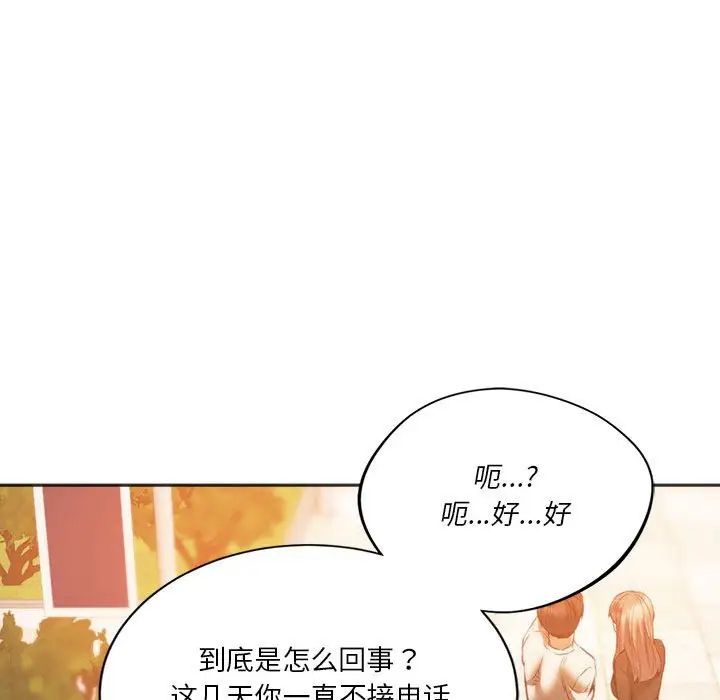 同级生第31話