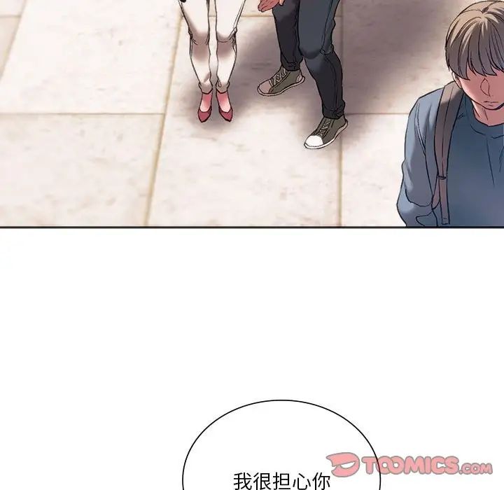 同级生第31話