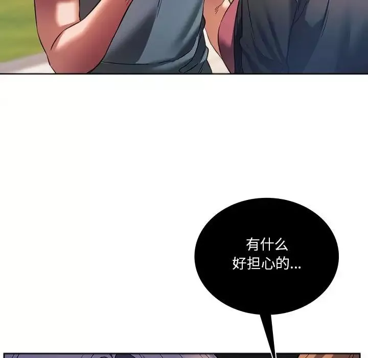 同级生第31話